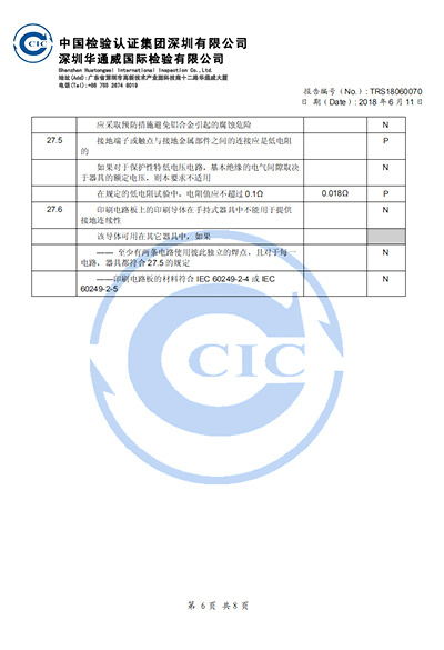 TRS18060070超聲波霧化器