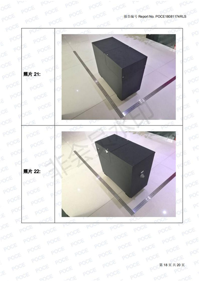 日美電子投影霧屏檢測報告